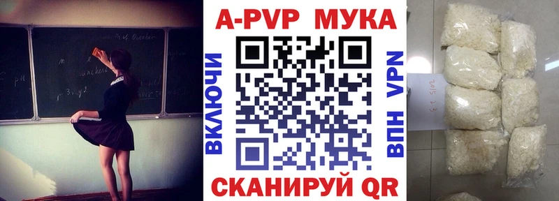 A-PVP VHQ Исилькуль