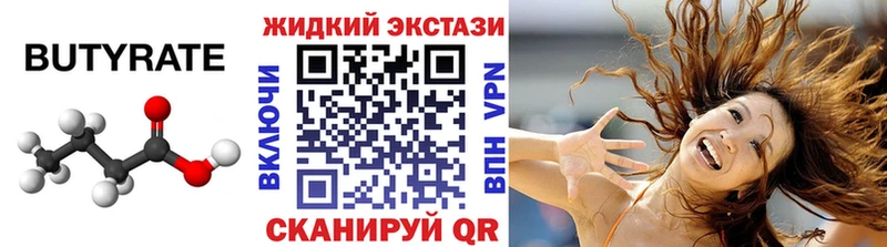 Бутират буратино Исилькуль