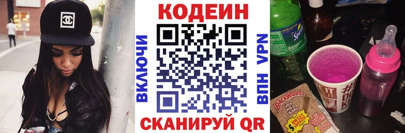наркота Исилькуль Кодеиновый сироп Lean напиток Lean (лин)