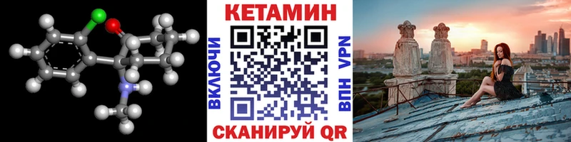 Кетамин VHQ  где купить   Исилькуль 
