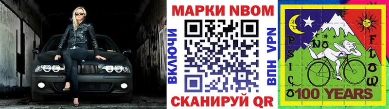 Марки N-bome 1500мкг  нарко площадка официальный сайт  Исилькуль 